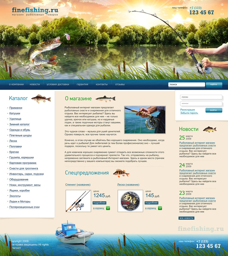 Интернет Магазин Рыболовных Товаров Рыболовный Ру
